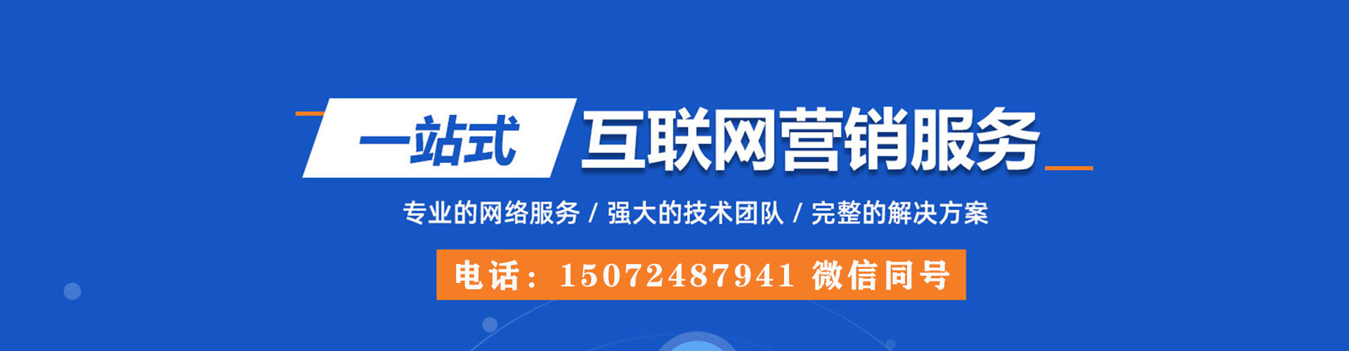 太仆寺旗百度竞价开户